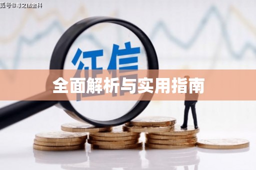 万峦全面解析与实用指南