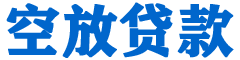 万峦贷款_快速便捷的本地贷款服务_低利率高额度_专业贷款服务平台